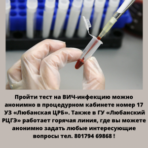 ВИЧ - хроническое инфекционное заболевание, которое вызывает вирус иммунодефицита человека
